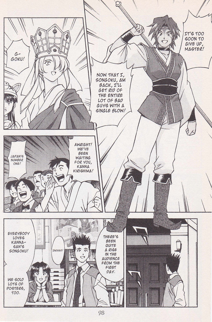 Sakura Taisen Chapter 21 #6