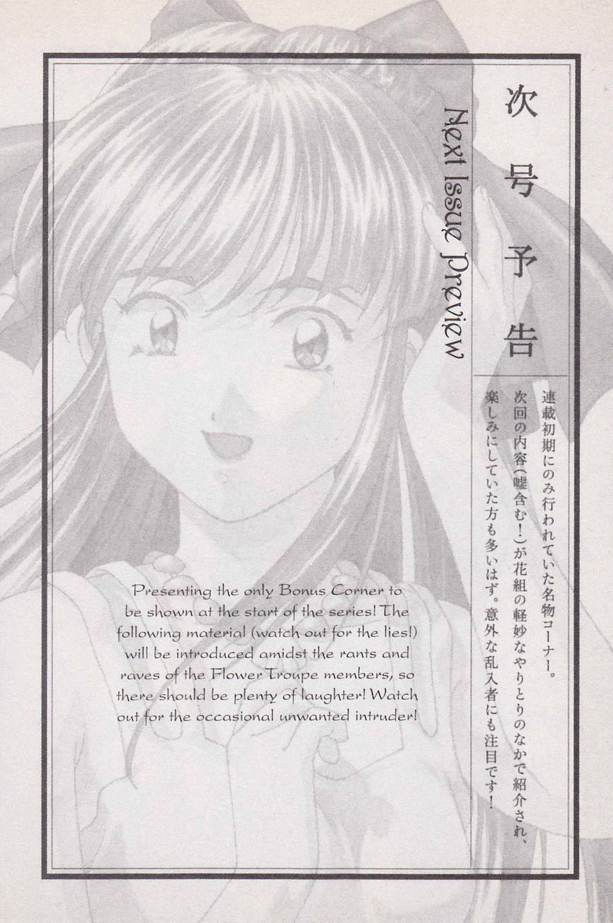 Sakura Taisen Chapter 18 #53