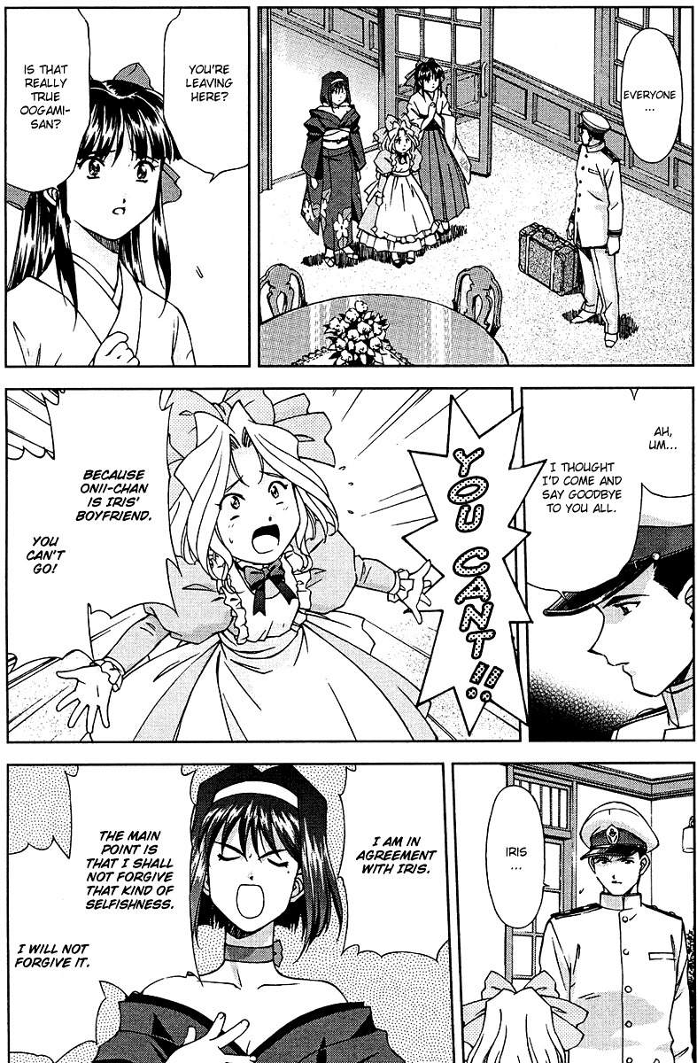 Sakura Taisen Chapter 5 #24