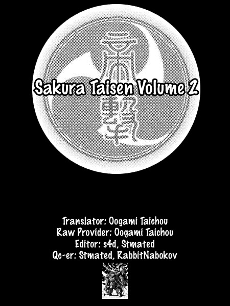 Sakura Taisen Chapter 8 #33