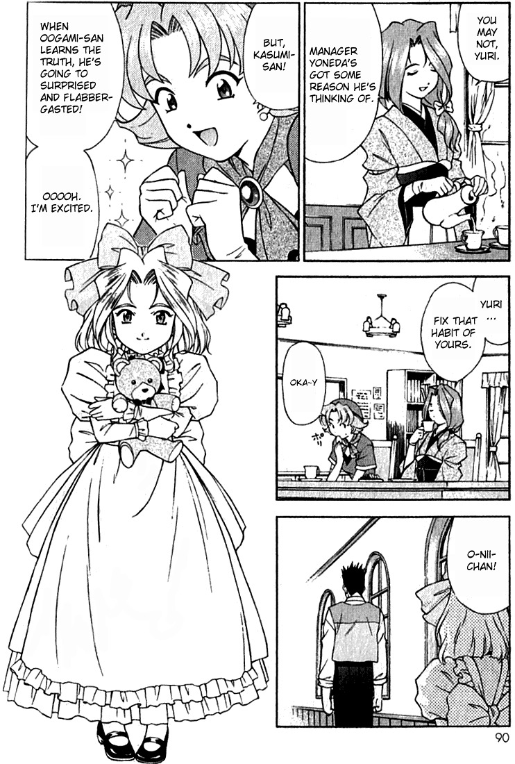 Sakura Taisen Chapter 2 #12