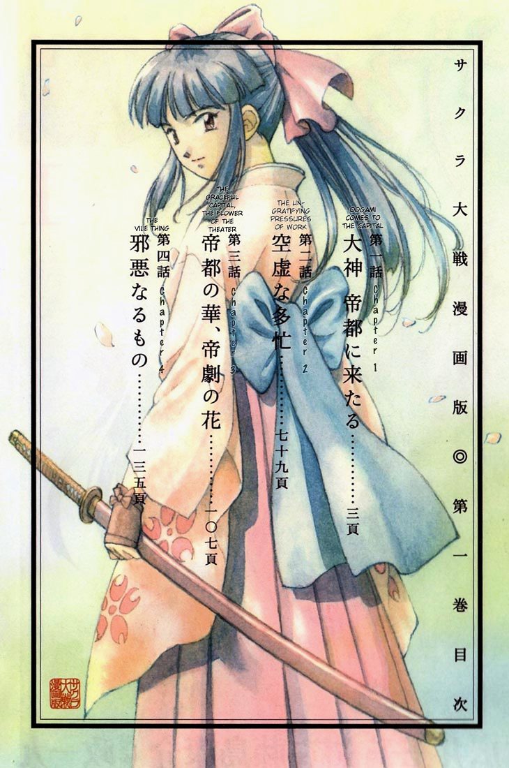 Sakura Taisen Chapter 1 #3