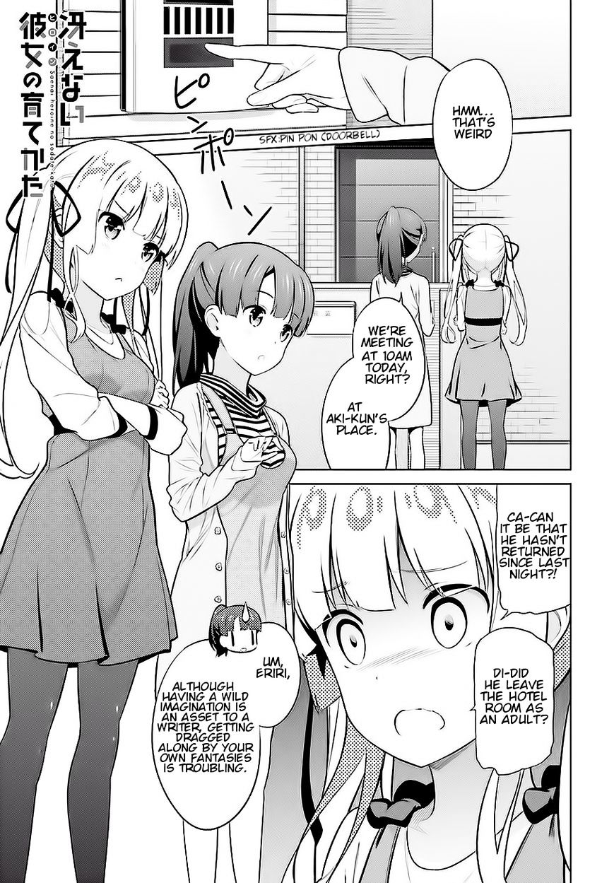 Saenai Kanojo No Sodatekata Chapter 24 #1