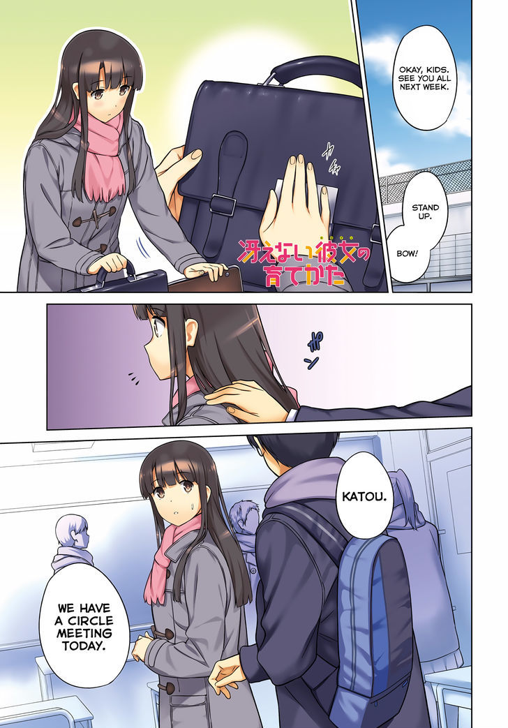 Saenai Kanojo No Sodatekata Chapter 23 #1