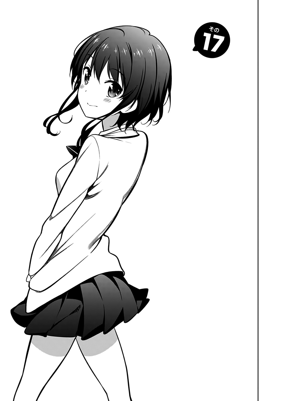 Saenai Kanojo No Sodatekata Chapter 17 #13