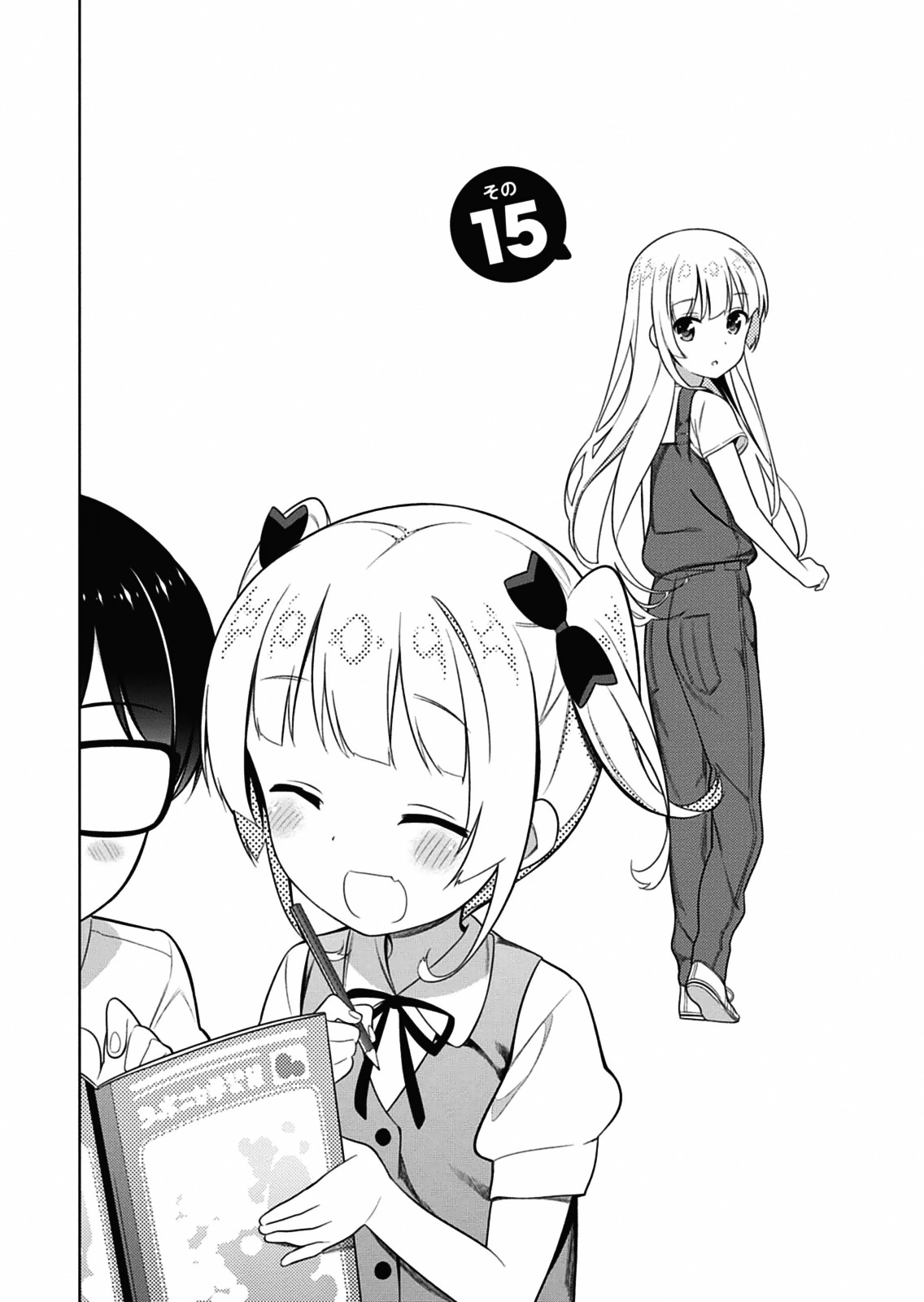 Saenai Kanojo No Sodatekata Chapter 15 #3