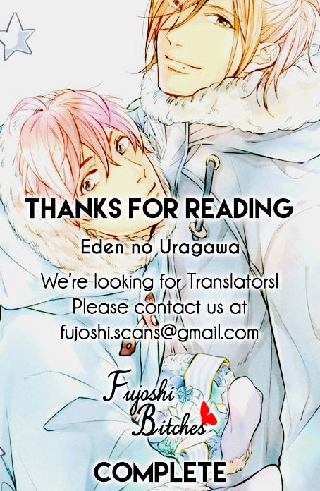 Eden No Uragawa Chapter 5.5 #12