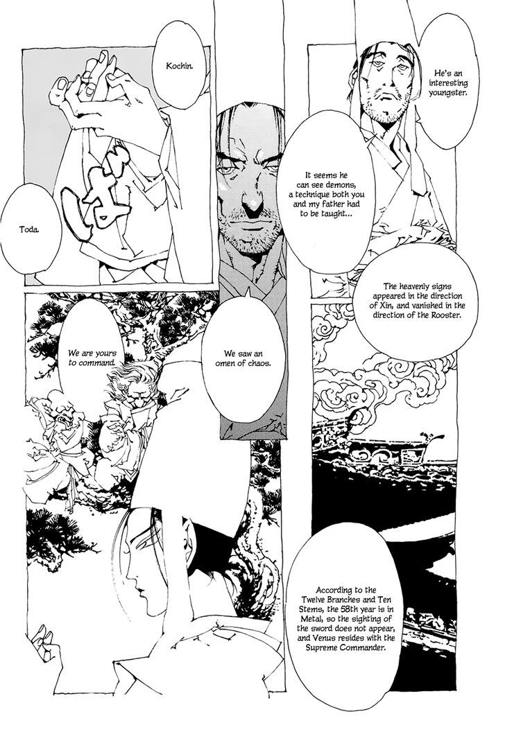 Beast Of East - Touhou Memairoku Chapter 1.3 #13