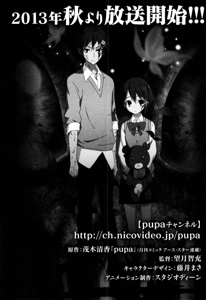 Pupa Chapter 26.5 #21