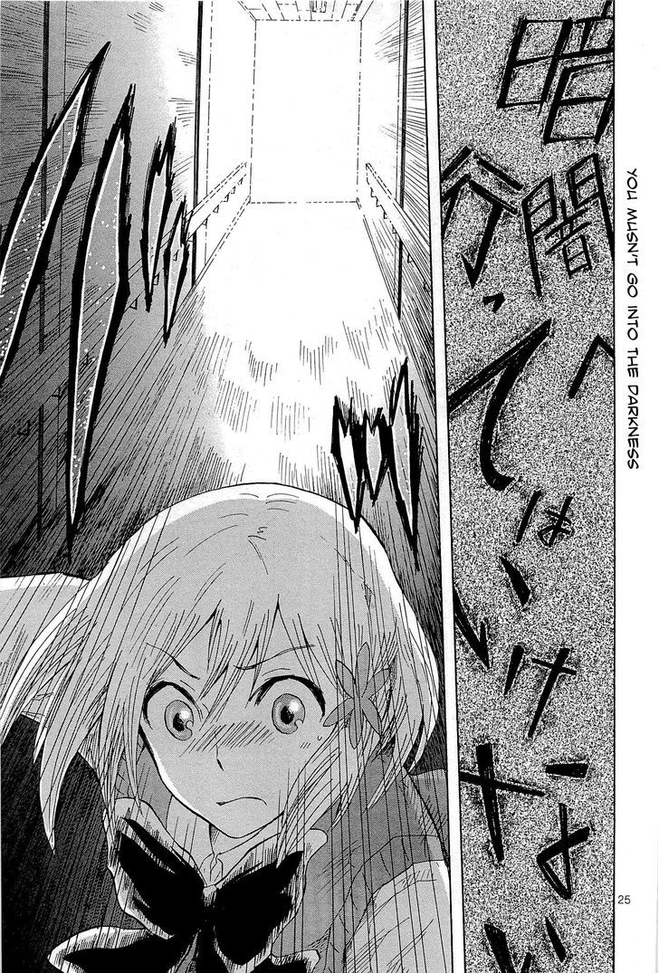 Pupa Chapter 7 #26