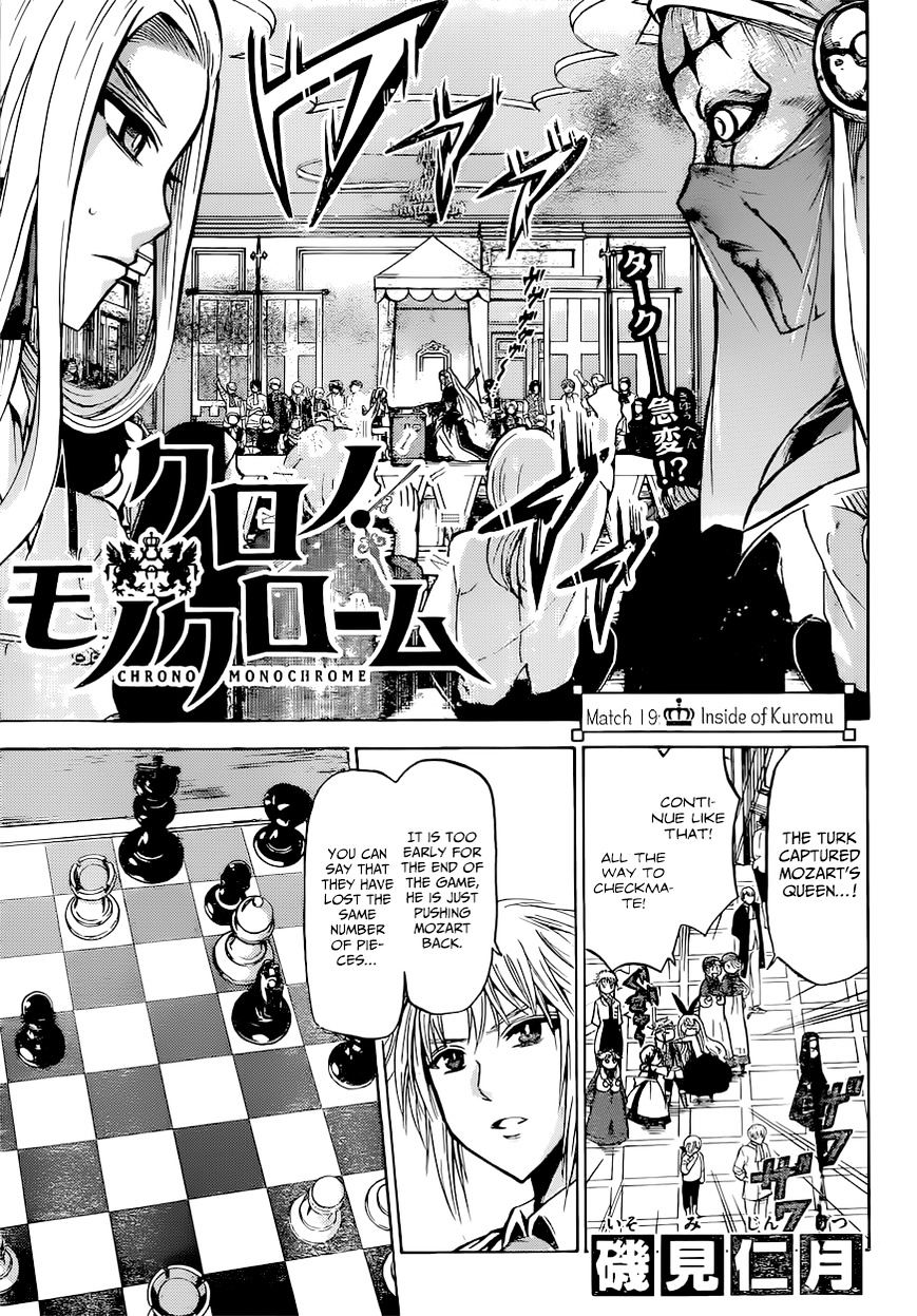 Chrono Monochrome Chapter 19 #3