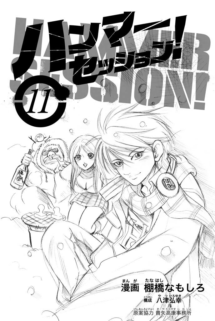 Hammer Session! Chapter 87 #4