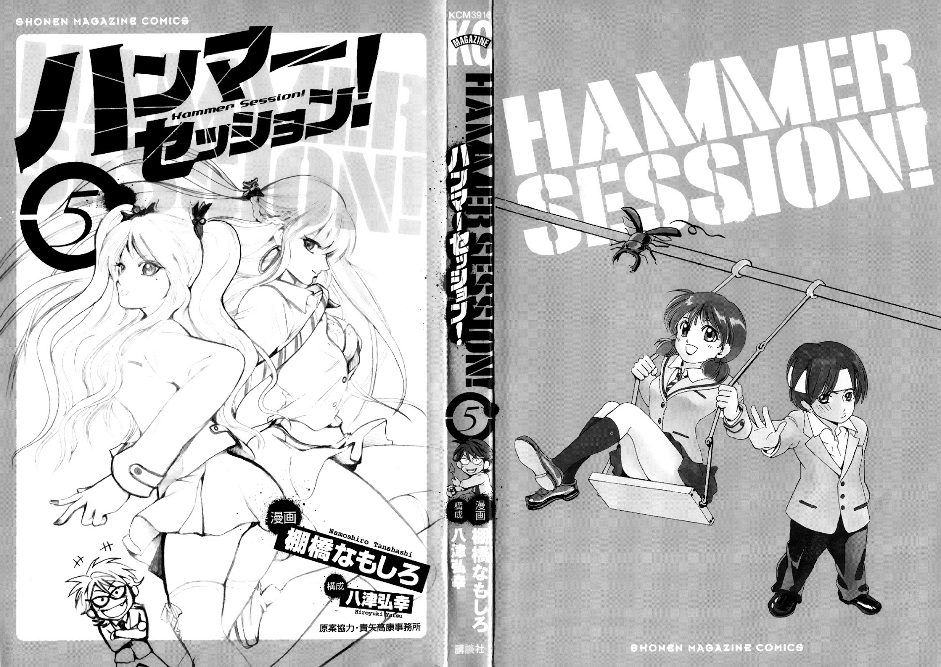 Hammer Session! Chapter 35.2 #3