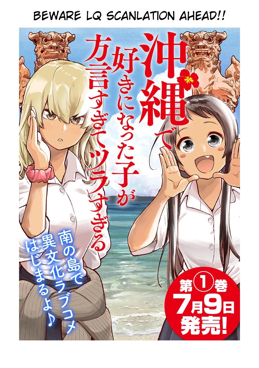 Okinawa De Suki Ni Natta Ko Ga Hougen Sugite Tsura Sugiru Chapter 1 #1