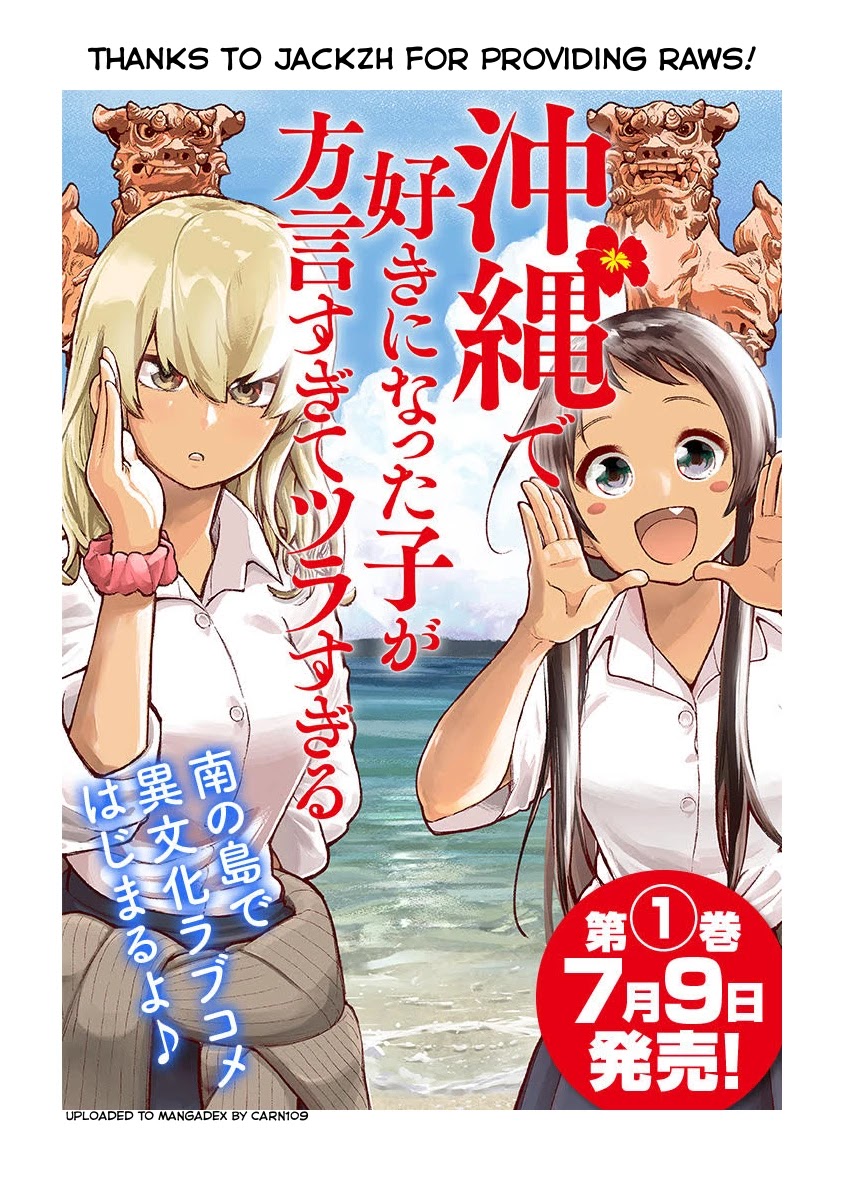 Okinawa De Suki Ni Natta Ko Ga Hougen Sugite Tsura Sugiru Chapter 3 #1