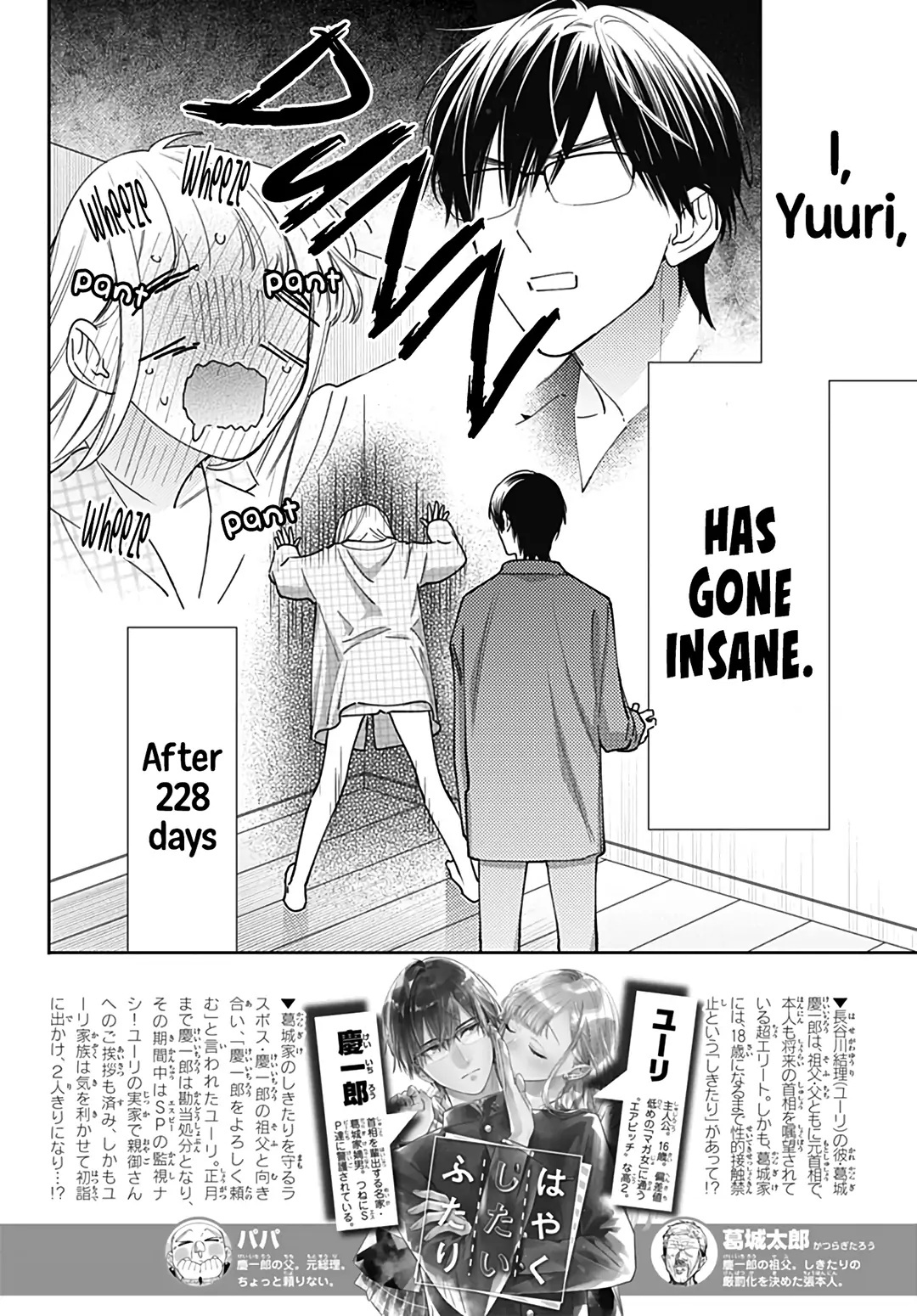 Hayaku Shitai Futari Chapter 53 #10