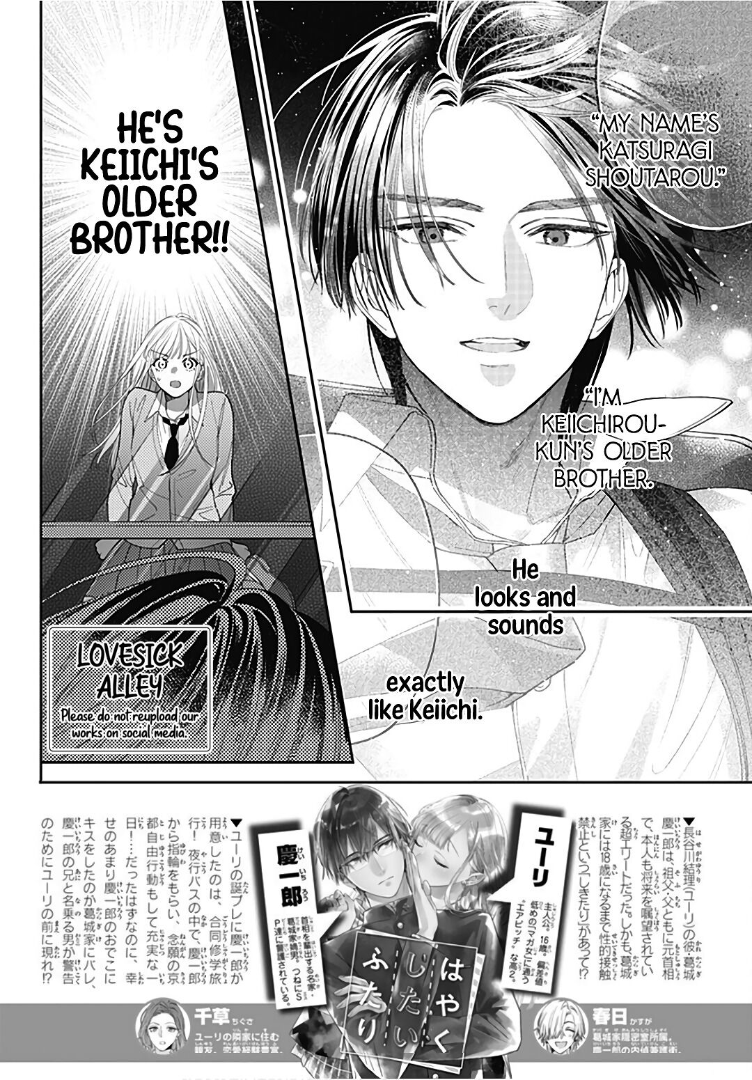 Hayaku Shitai Futari Chapter 31 #4