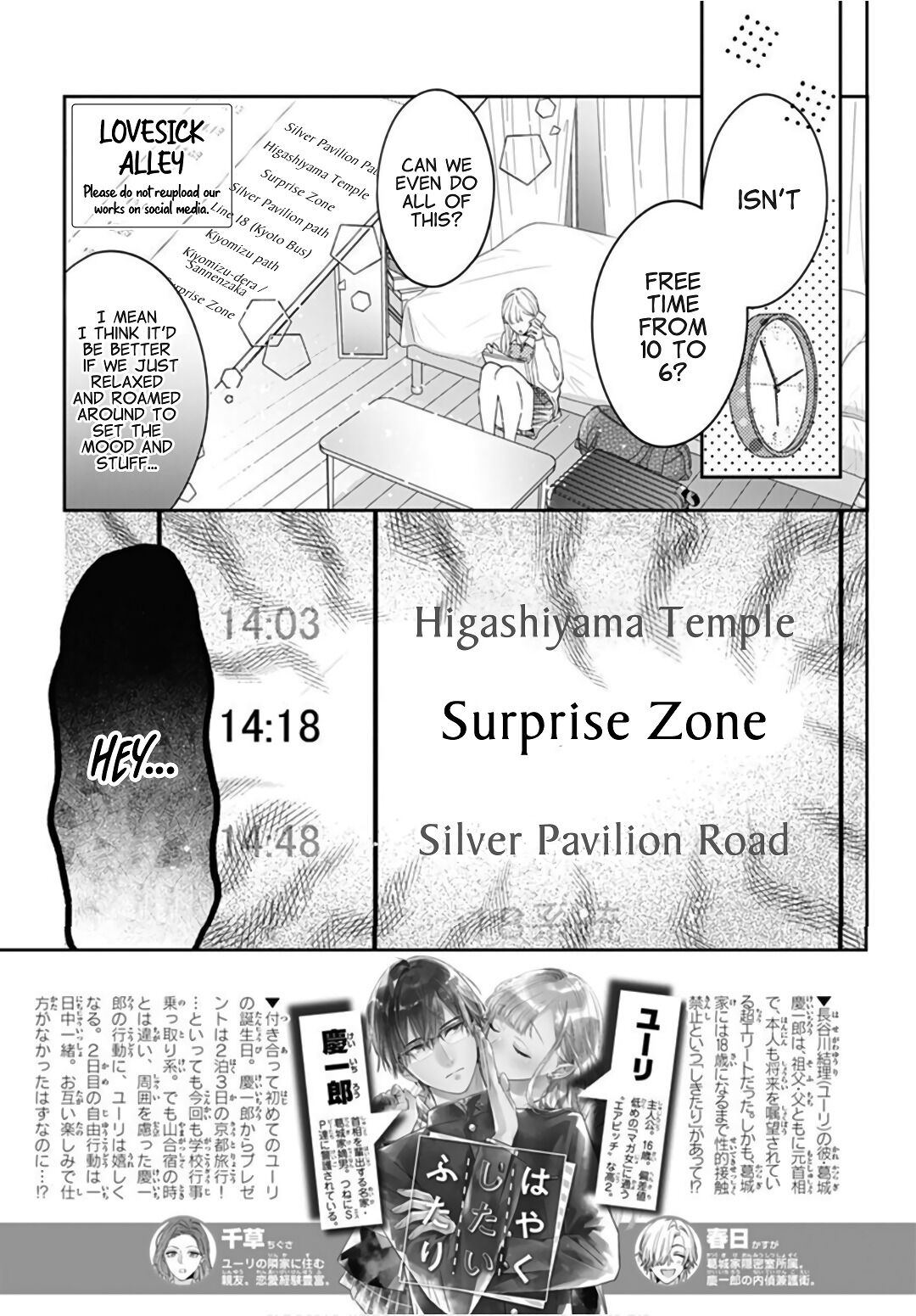 Hayaku Shitai Futari Chapter 27 #6