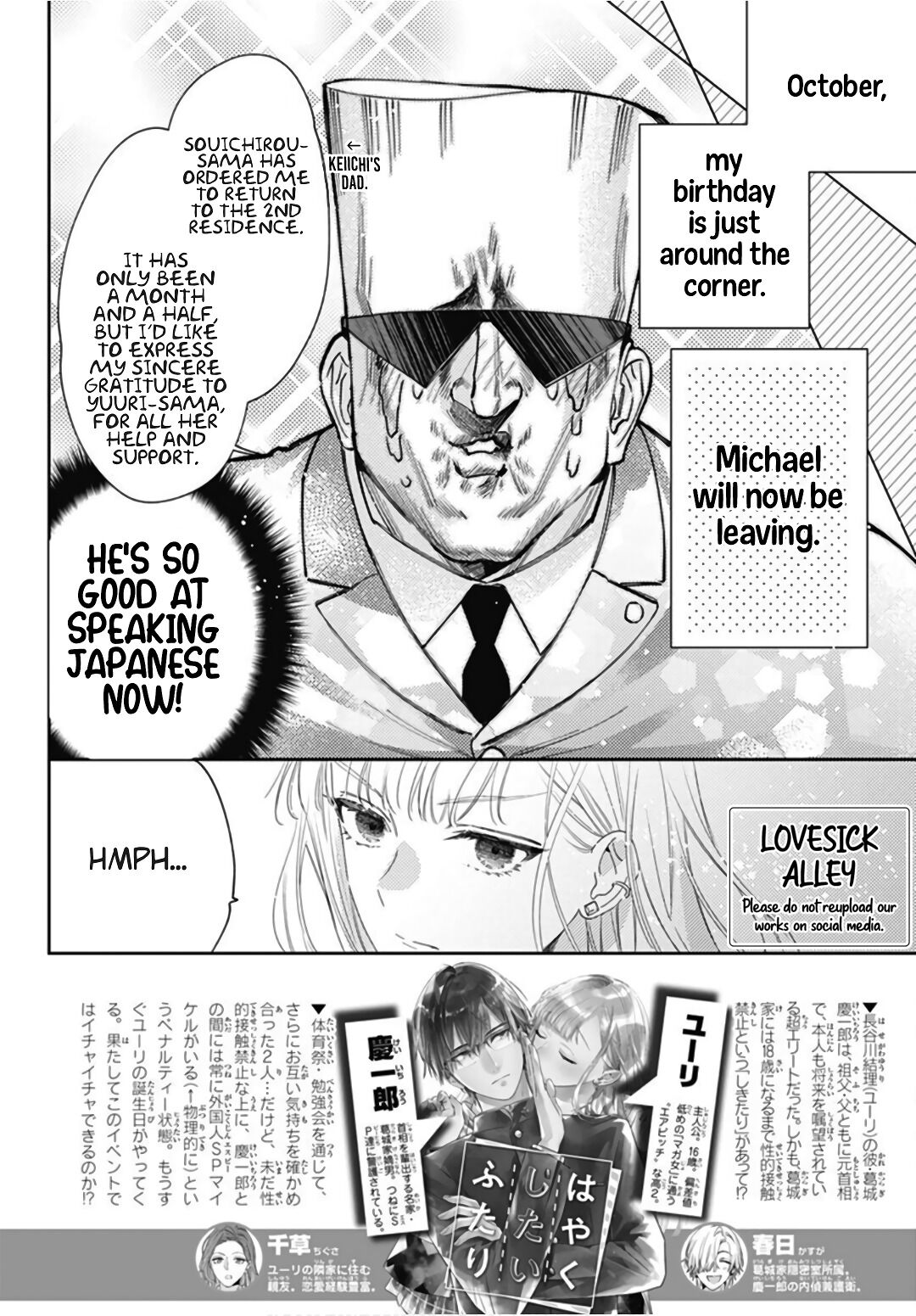 Hayaku Shitai Futari Chapter 26 #4