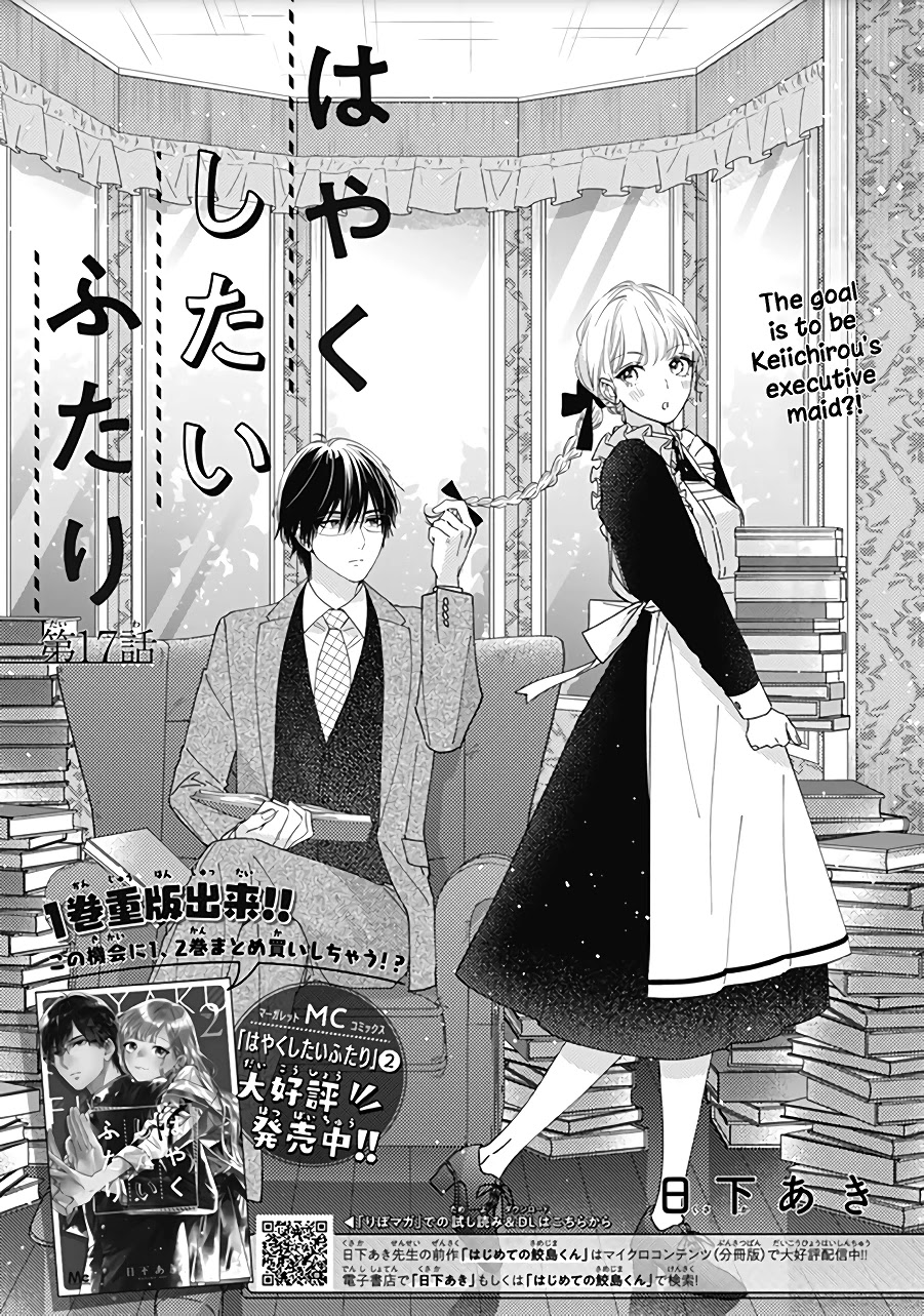 Hayaku Shitai Futari Chapter 17 #2