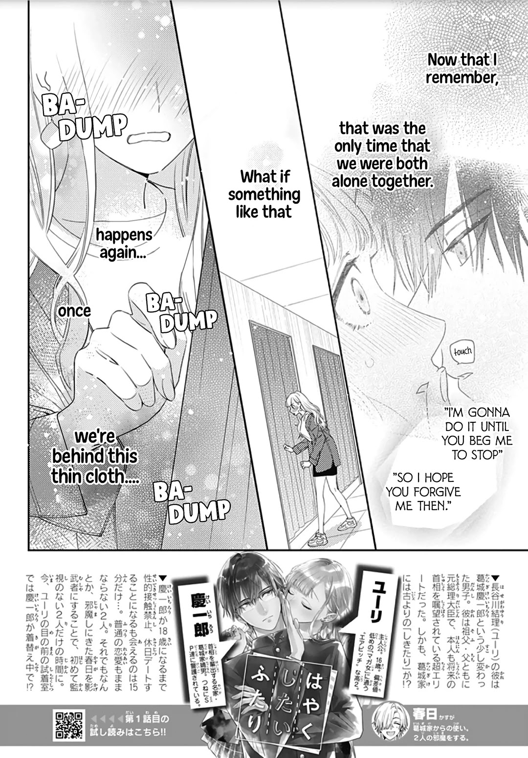 Hayaku Shitai Futari Chapter 11 #4