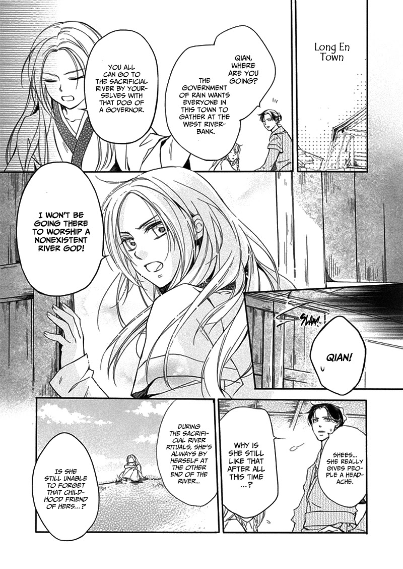 Shui Shen Qi Hui Juan Chapter 5 #24