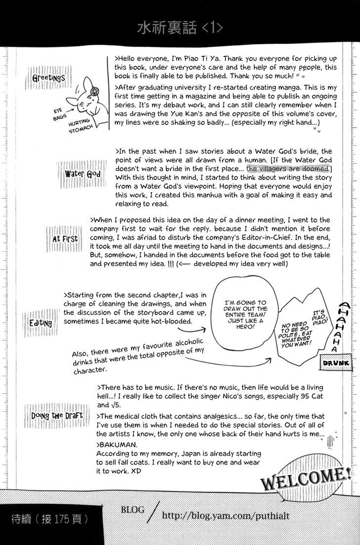 Shui Shen Qi Hui Juan Chapter 3 #38