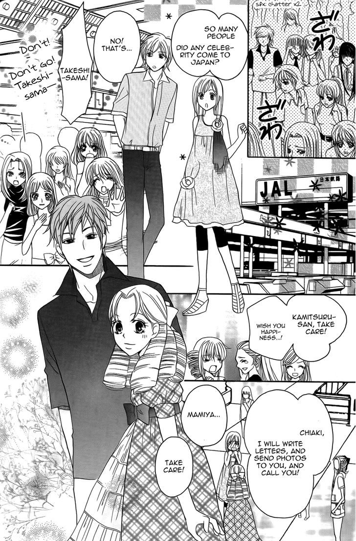 S Kareshi Joujou Chapter 15 #16