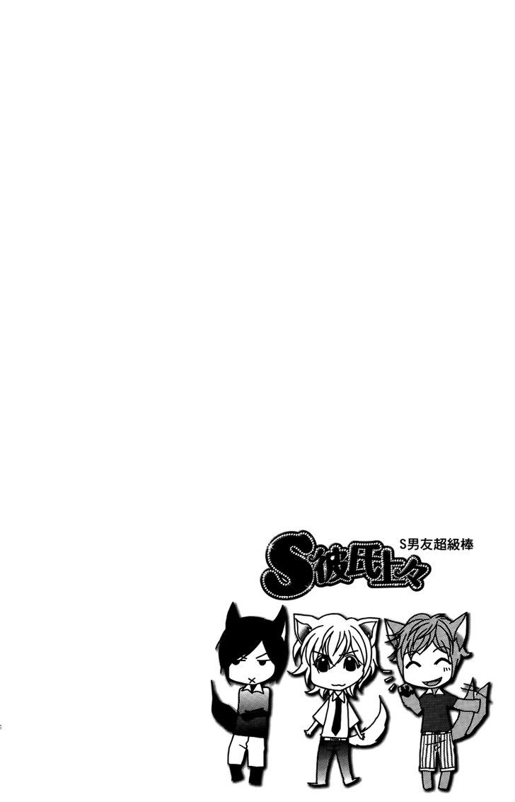 S Kareshi Joujou Chapter 13 #48