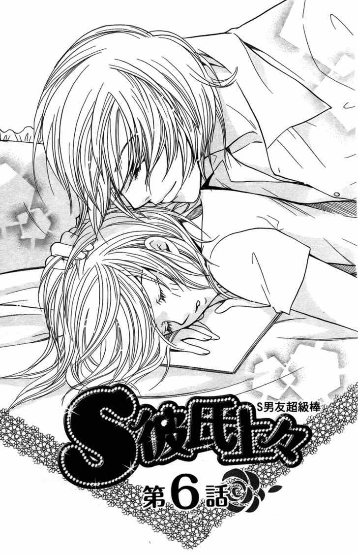 S Kareshi Joujou Chapter 6 #3