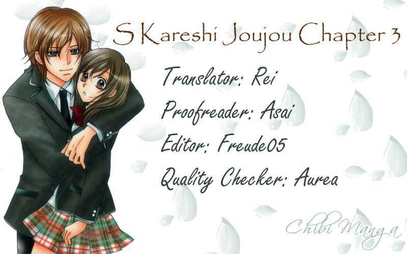S Kareshi Joujou Chapter 3 #1