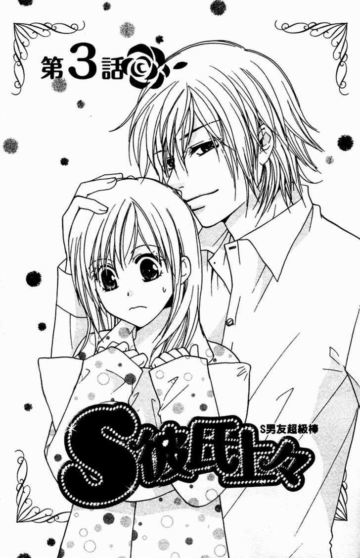 S Kareshi Joujou Chapter 3 #2