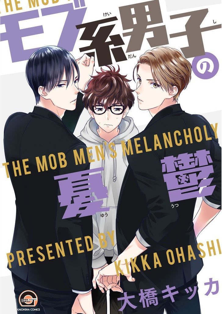 Mob-Kei Danshi No Yuuutsu Chapter 1 #3