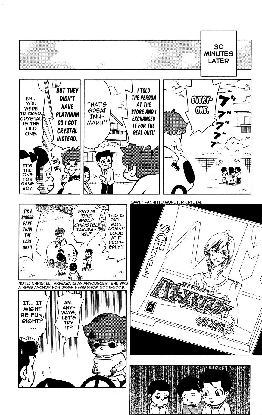 Inumarudashi Chapter 14 #6