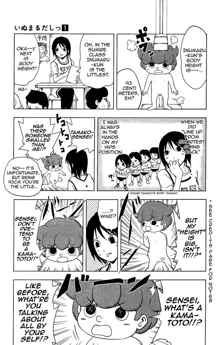 Inumarudashi Chapter 2 #3