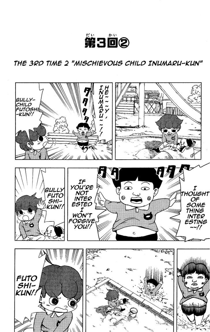 Inumarudashi Chapter 3 #6