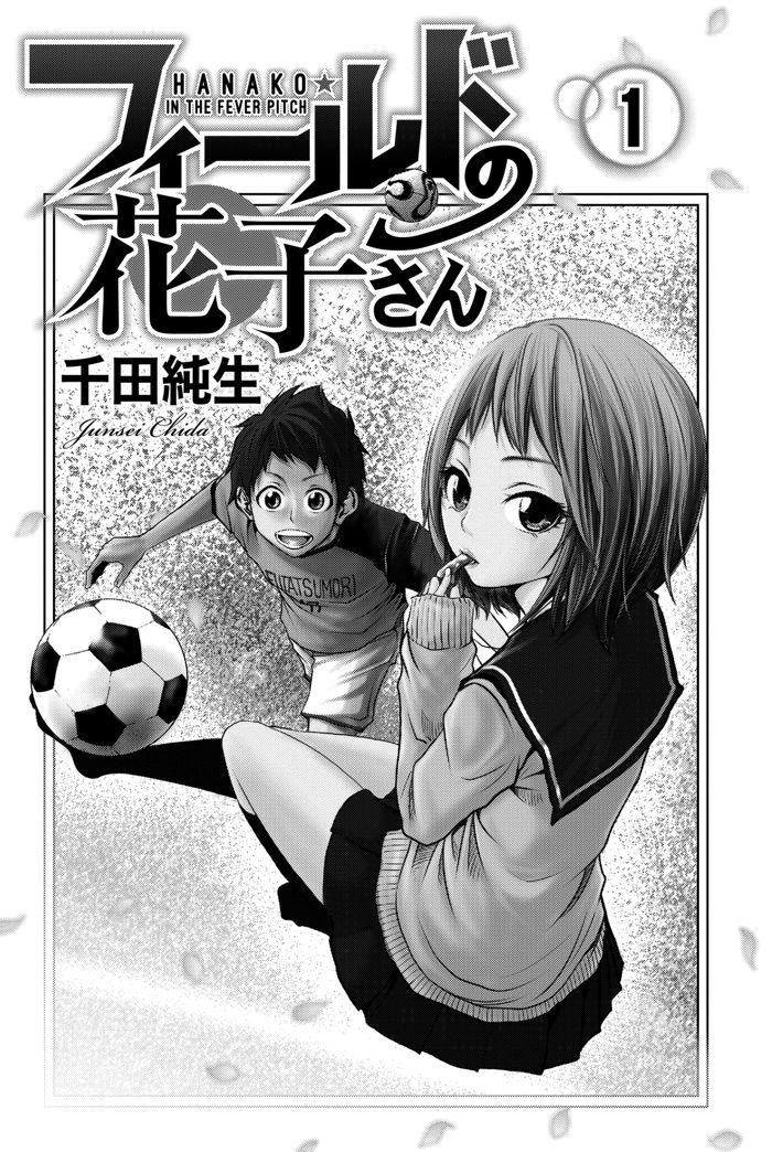 Field No Hanako-San Chapter 1 #3