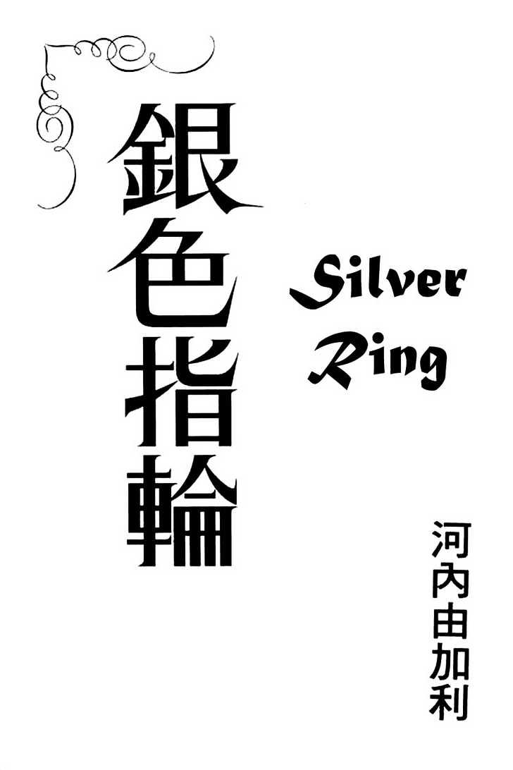 Silver Ring Chapter 1 #2