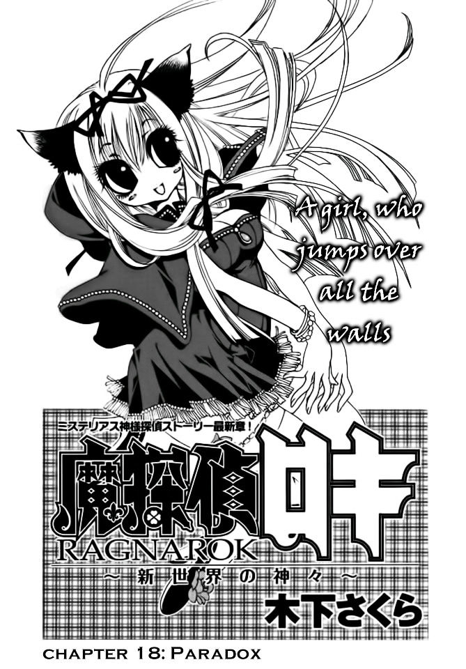 Matantei Loki Ragnarok - Shin Sekai No Kamigami Chapter 18 #1