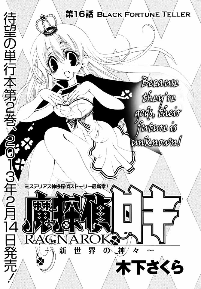 Matantei Loki Ragnarok - Shin Sekai No Kamigami Chapter 16 #2