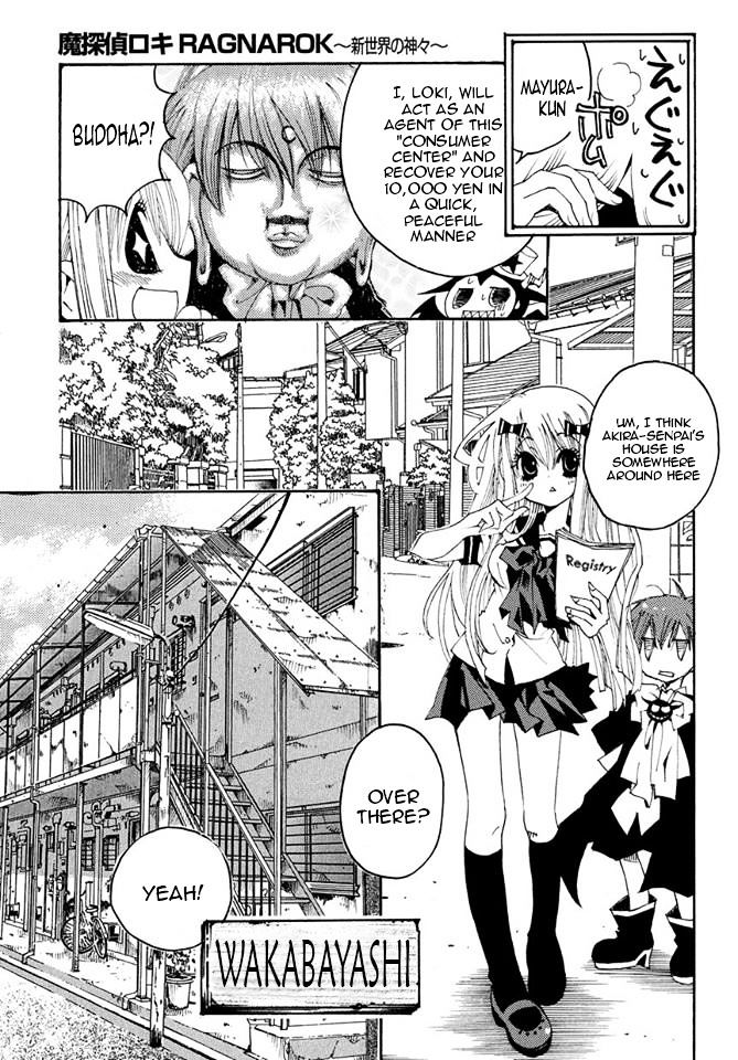 Matantei Loki Ragnarok - Shin Sekai No Kamigami Chapter 16 #16