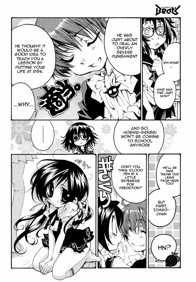 Matantei Loki Ragnarok - Shin Sekai No Kamigami Chapter 16 #25