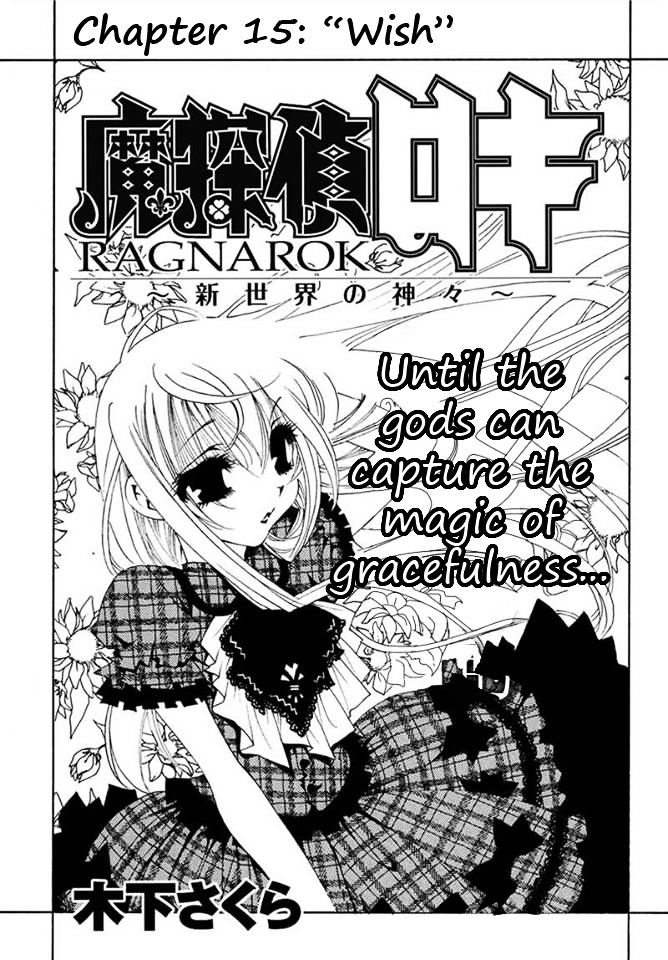 Matantei Loki Ragnarok - Shin Sekai No Kamigami Chapter 15 #1