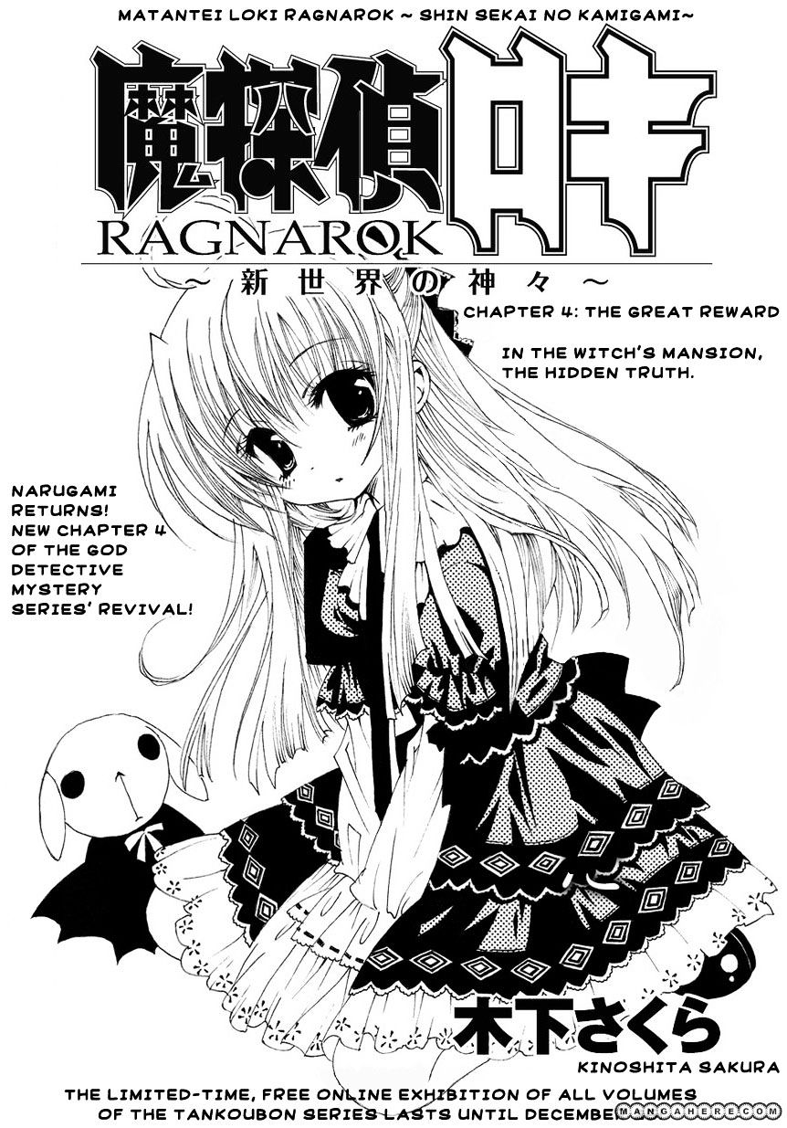 Matantei Loki Ragnarok - Shin Sekai No Kamigami Chapter 4 #2