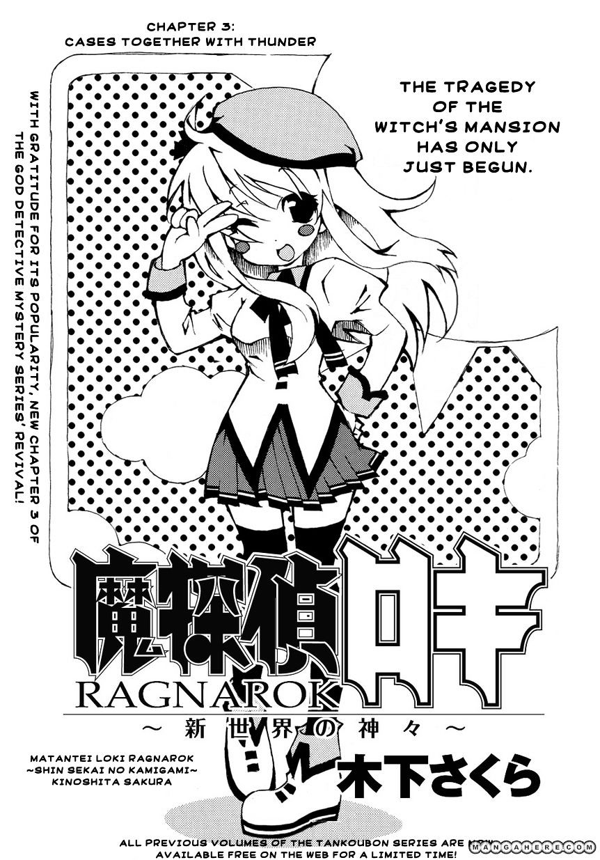 Matantei Loki Ragnarok - Shin Sekai No Kamigami Chapter 3 #2