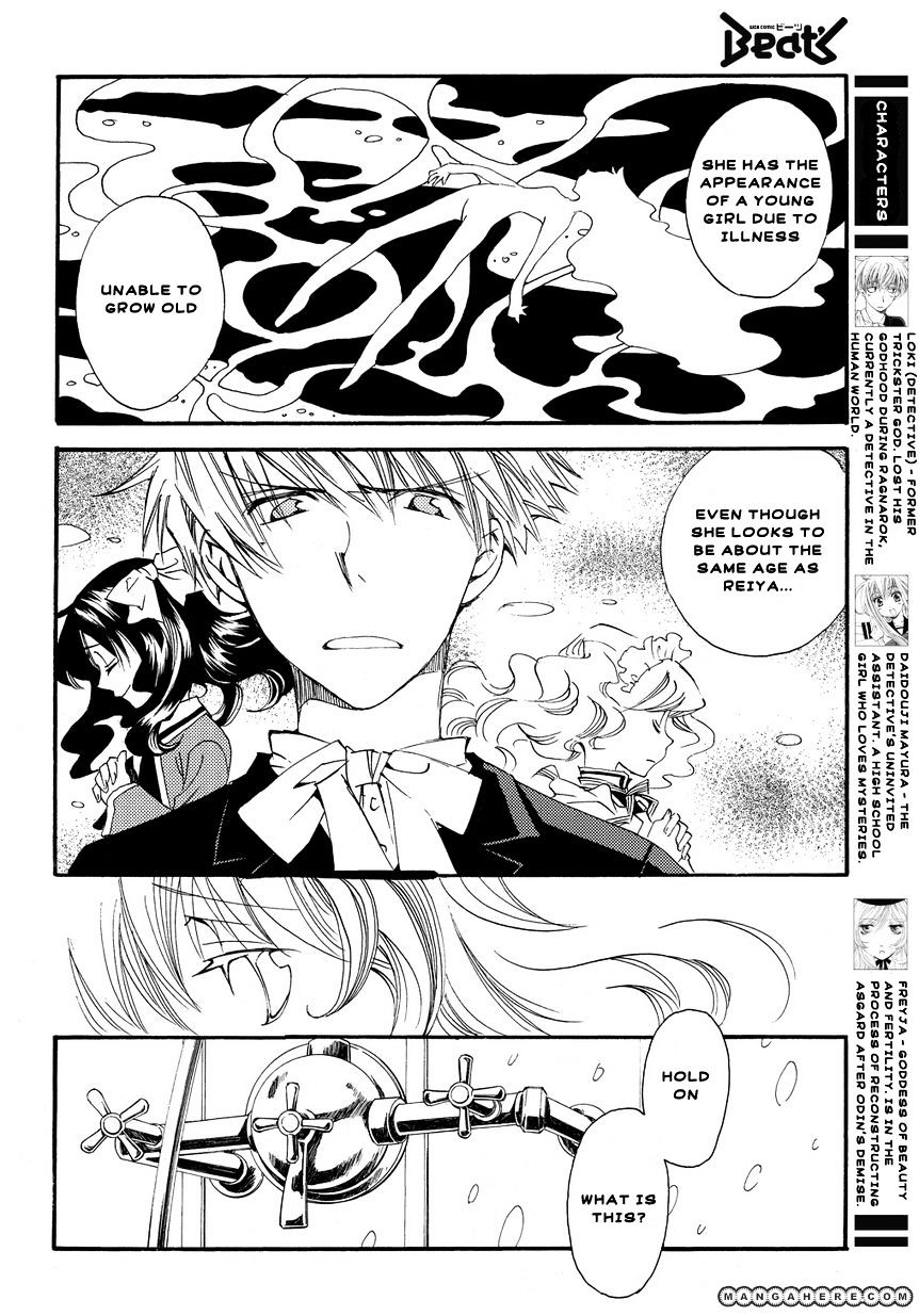 Matantei Loki Ragnarok - Shin Sekai No Kamigami Chapter 3 #5