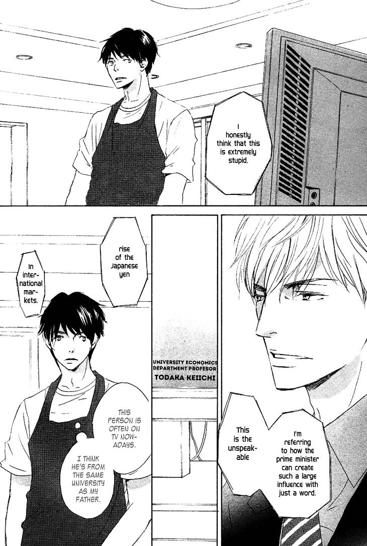 Realist Ni Yoru Romanticism Chapter 1 #7