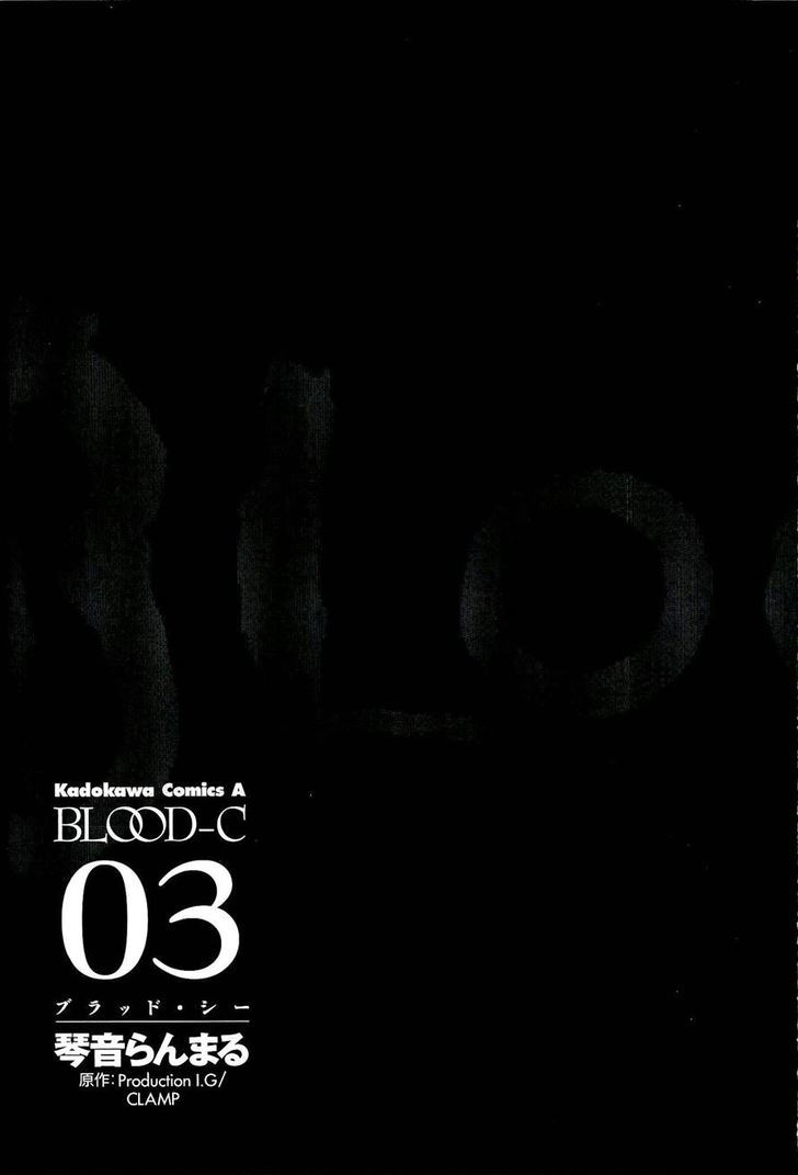 Black Blood Brothers Ver.c Chapter 10 #3