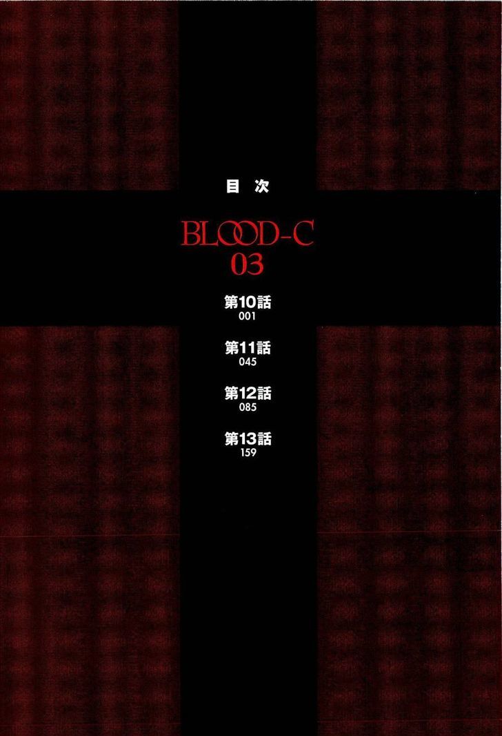 Black Blood Brothers Ver.c Chapter 10 #4