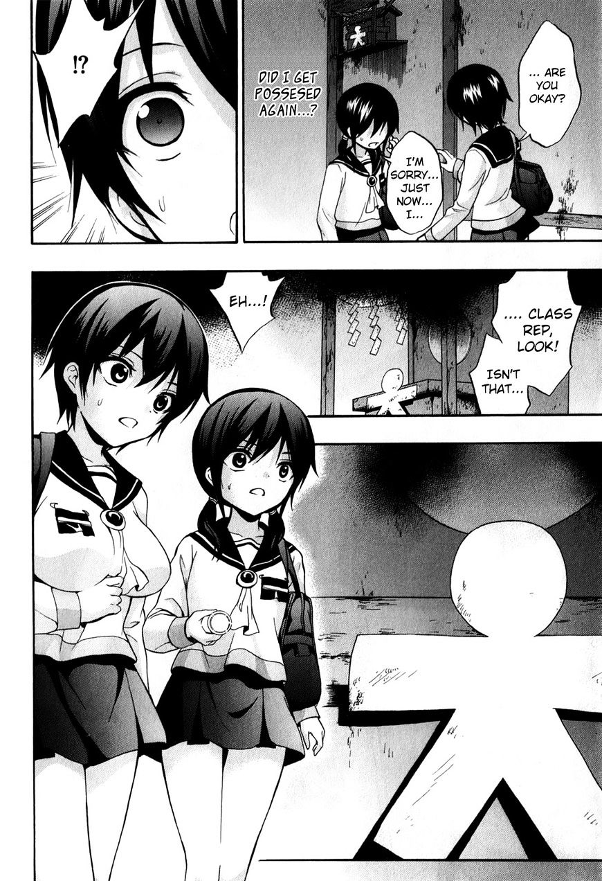 Corpse Party: Book Of Shadows Chapter 17 #16